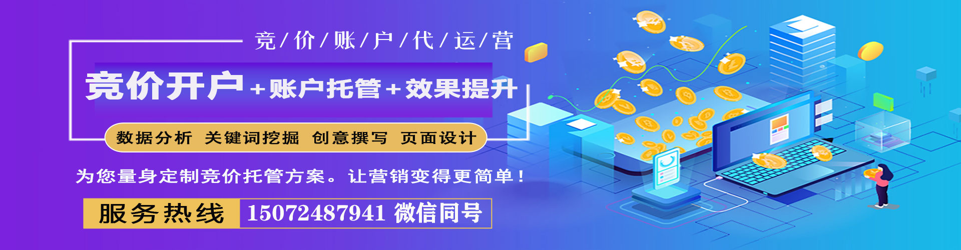 静宁百度推广开户
